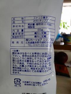 s-DSC06975_20110911182804.jpg