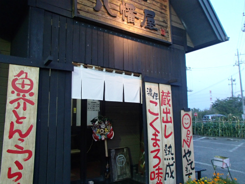 140820八幡屋01