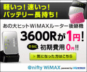 niftyWIMAX
