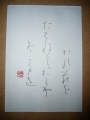 H25年 かな部