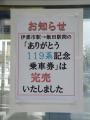 完売いたしました