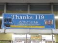 Thanks119.jpg