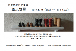 イベント告知