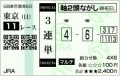 2013 JC 3連単