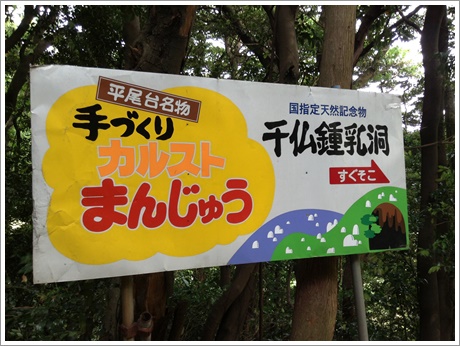 senbutsudo002.jpg