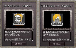指名手配犯あと2人!