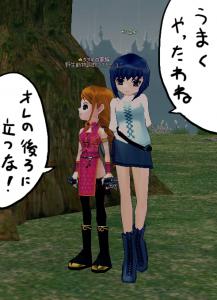 ユニとユキ