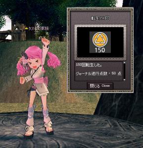 転生150回