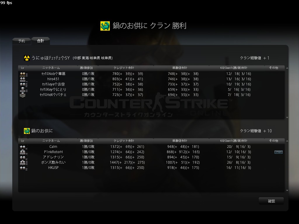vs鍋のお供に
