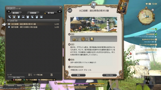 You ban されたと思った鍛冶師Lv50_10