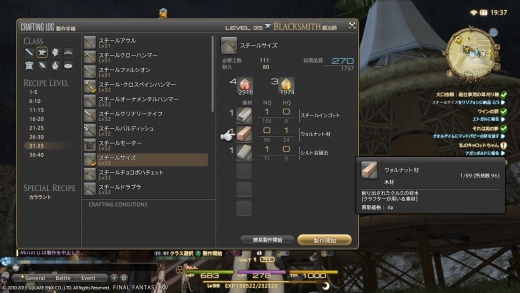You ban されたと思った鍛冶師Lv50_11