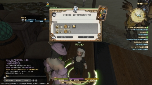 You ban されたと思った鍛冶師Lv50_12