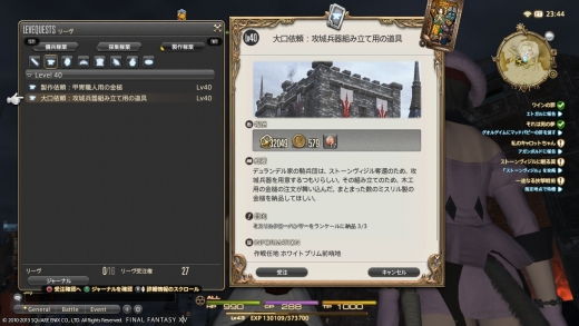 You ban されたと思った鍛冶師Lv50_13