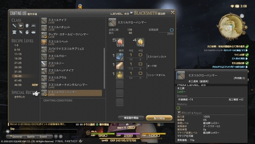 You ban されたと思った鍛冶師Lv50_14