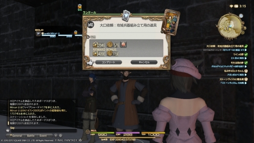 You ban されたと思った鍛冶師Lv50_16