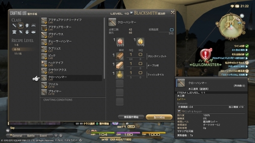 You ban されたと思った鍛冶師Lv50_1