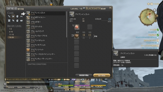 You ban されたと思った鍛冶師Lv50_2