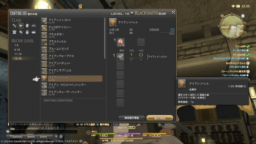 You ban されたと思った鍛冶師Lv50_3