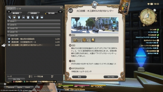 You ban されたと思った鍛冶師Lv50_4