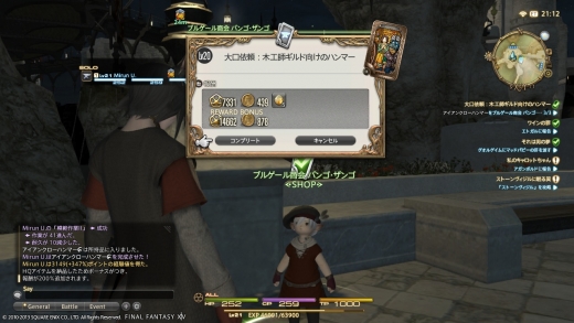 You ban されたと思った鍛冶師Lv50_5