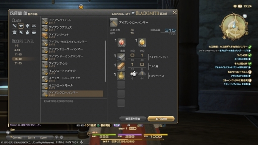 You ban されたと思った鍛冶師Lv50_6