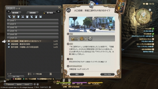 You ban されたと思った鍛冶師Lv50_7