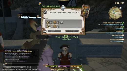 You ban されたと思った鍛冶師Lv50_8