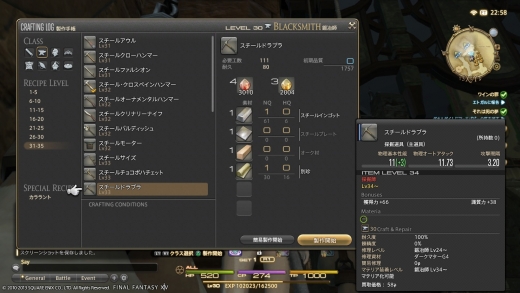 You ban されたと思った鍛冶師Lv50_9