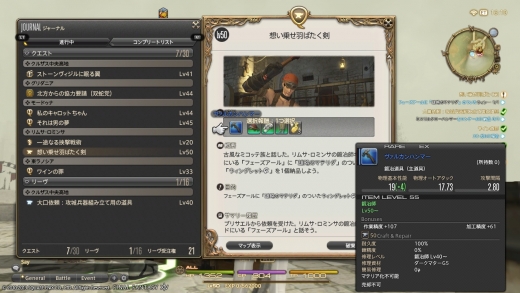 You ban されたと思った鍛冶師Lv50_a