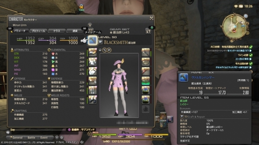 You ban されたと思った鍛冶師Lv50_b