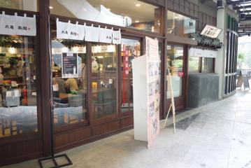 丸亀製麺i