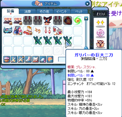 ガリ二刀・・