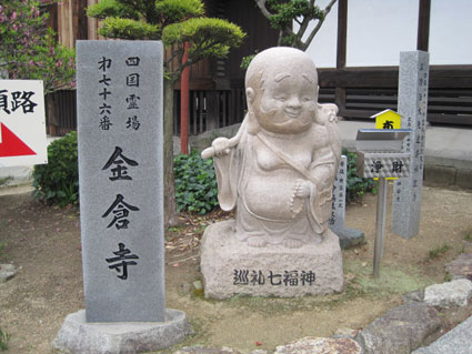 巡礼七福神