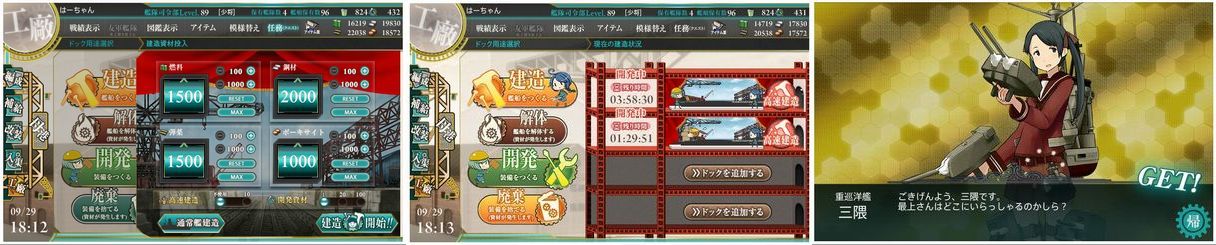 9.30 三隈さんきたー!
