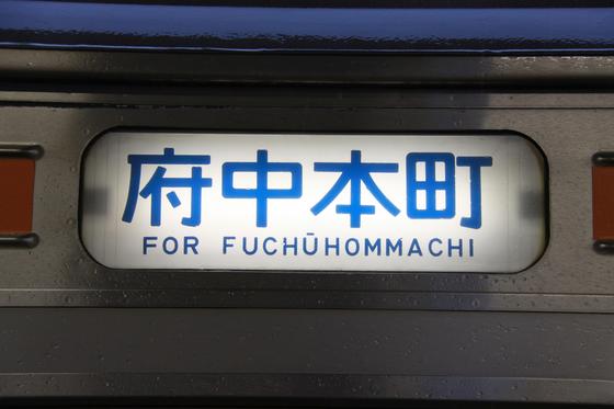 京葉車両センター所属２０５系（武蔵野線用） 行先方向幕集 | アーバンラビットの撮影記録