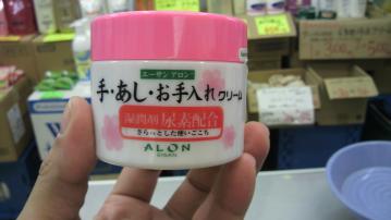 手足クリーム