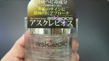 アスクレピオス