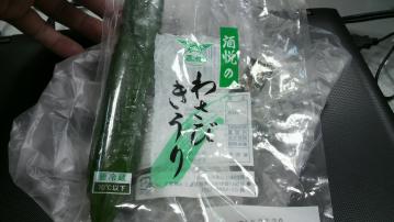 酒悦のわさびきうり