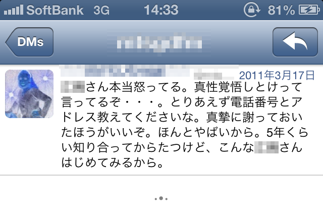 写真 2013-12-18 14 33 46