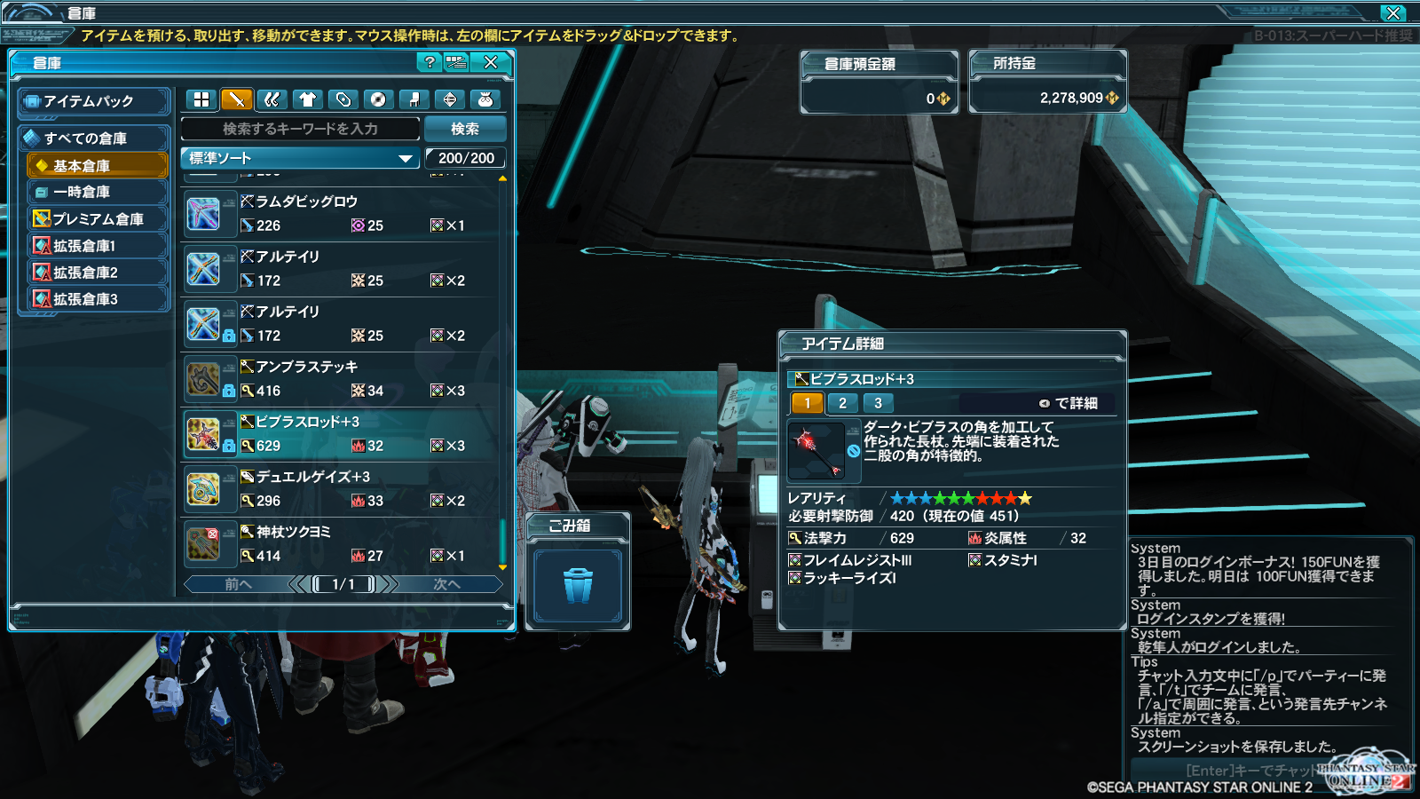 pso20131220_135006_000.png