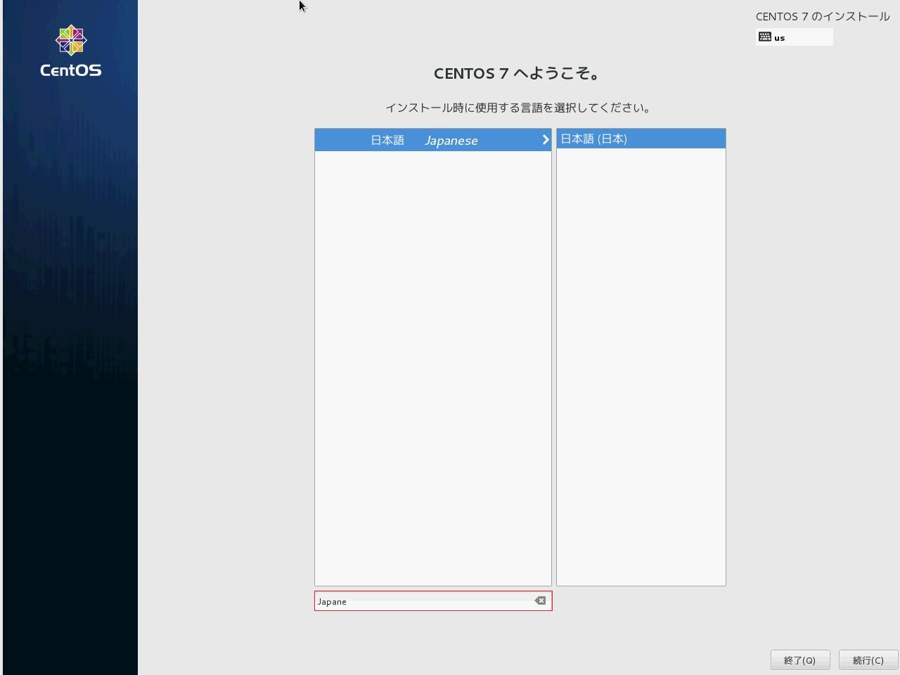 忘れるための備忘録 Centos 7を入れてみた