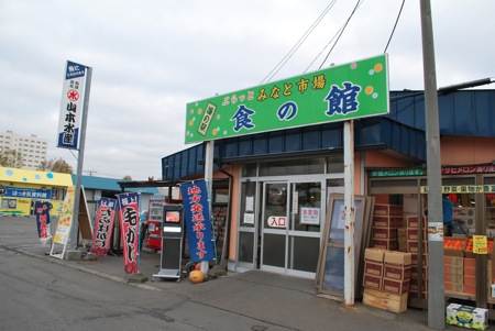 苫小牧市ラーメン茶湖