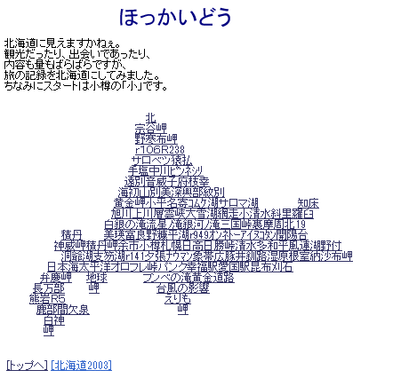 mojimojihokkaidou.png