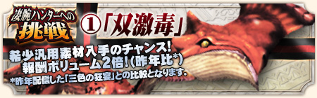 ヌヌ激毒