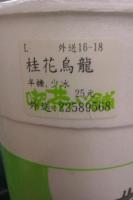 IMAG0034_convert_20111003013853.jpg