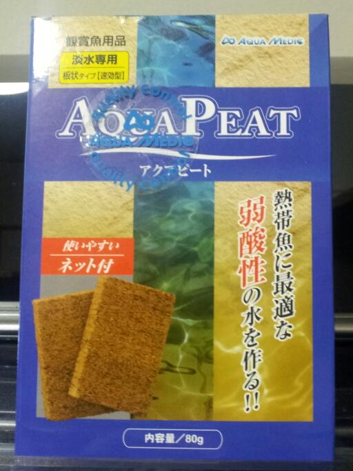ピート