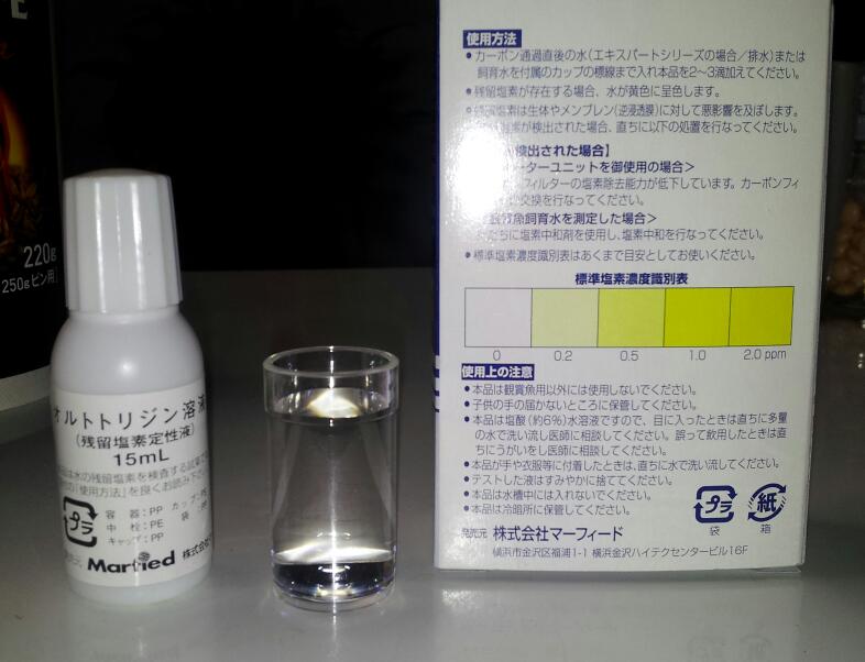 塩素