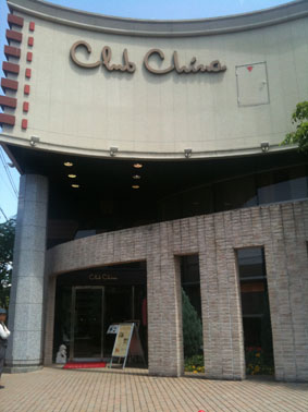 club china 1