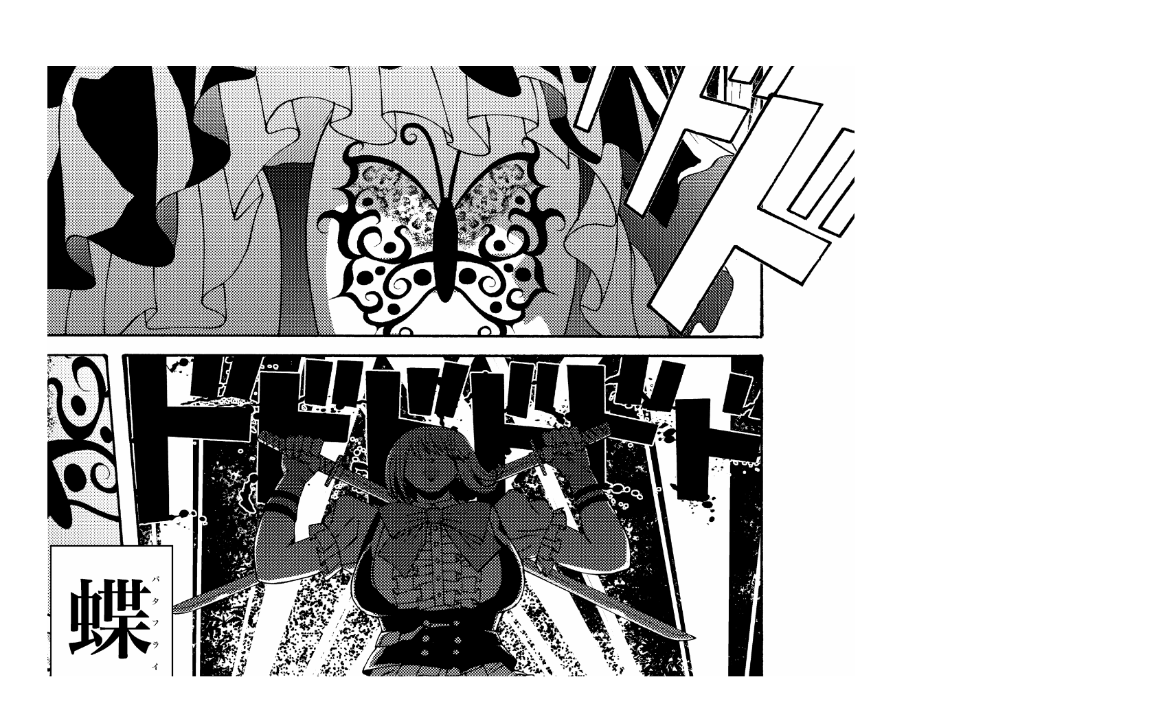 青いモンスター