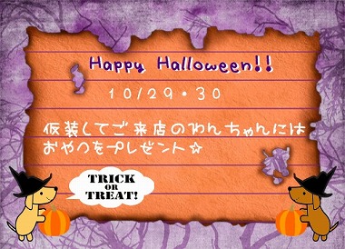 halloween-wanchas--.jpg